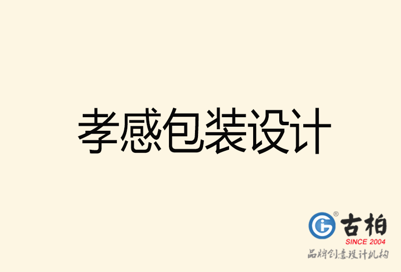 孝感包裝設(shè)計(jì)-孝感包裝設(shè)計(jì)公司