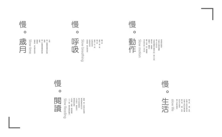 畫冊(cè)小標(biāo)題設(shè)計(jì)