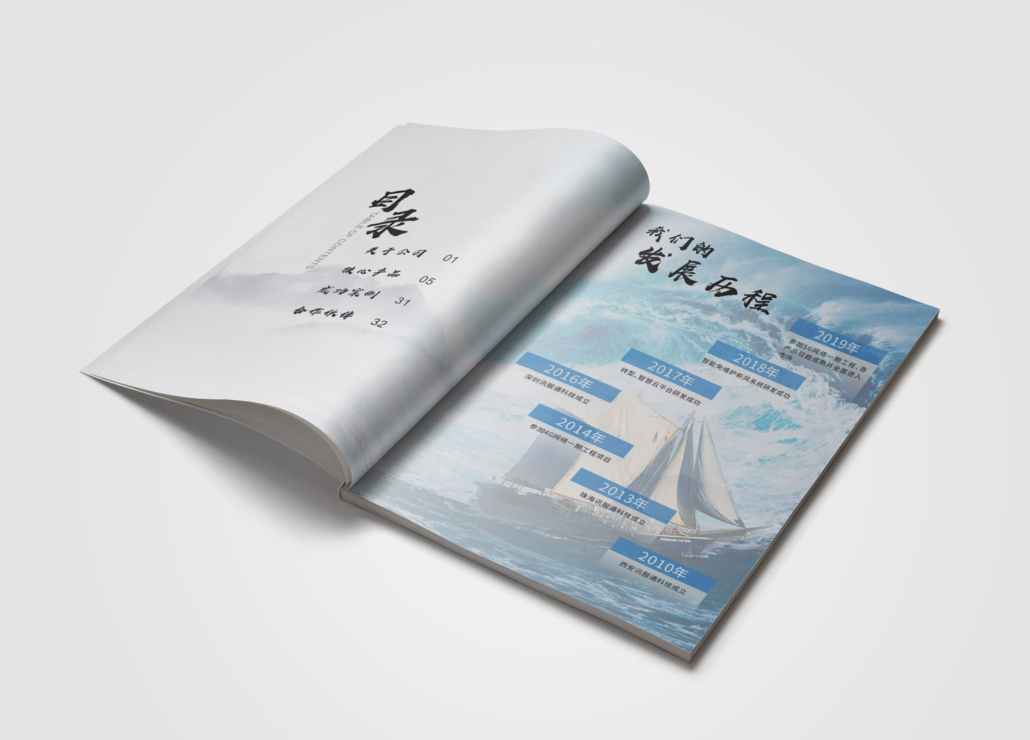 企業(yè)宣傳冊設計公司