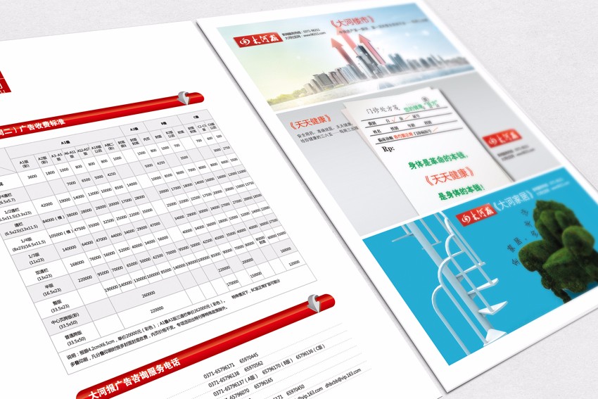 報(bào)紙廣告設(shè)計(jì)