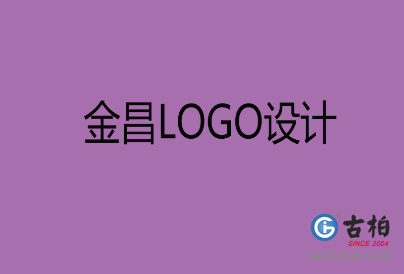 金昌品牌LOGO設計-企業(yè)LOGO設計-金昌品牌LOGO設計公司