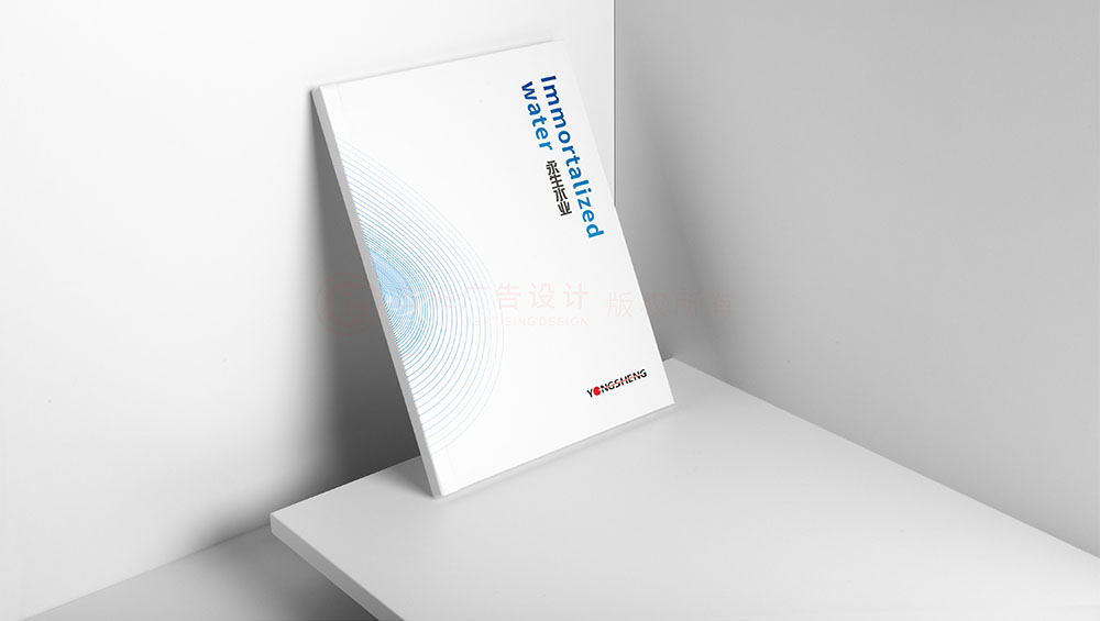 凈水系統(tǒng)畫冊設(shè)計(jì),凈水系統(tǒng)畫冊設(shè)計(jì)公司