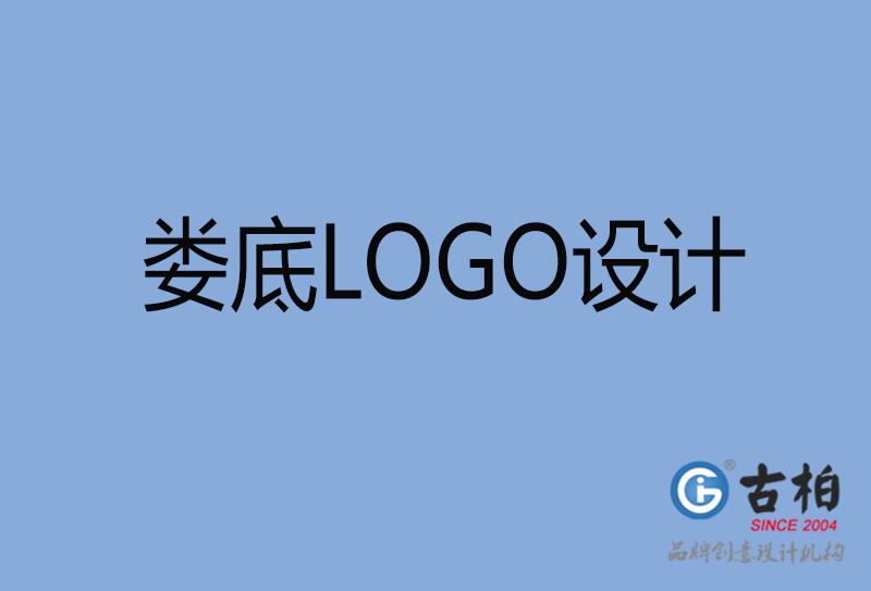 婁底在線LOGO設(shè)計(jì)-公司LOGO設(shè)計(jì)-婁底創(chuàng)意LOGO設(shè)計(jì)公司