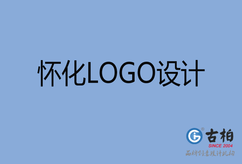 懷化LOGO設(shè)計(jì)-公司LOGO設(shè)計(jì)-懷化品牌LOGO設(shè)計(jì)公司