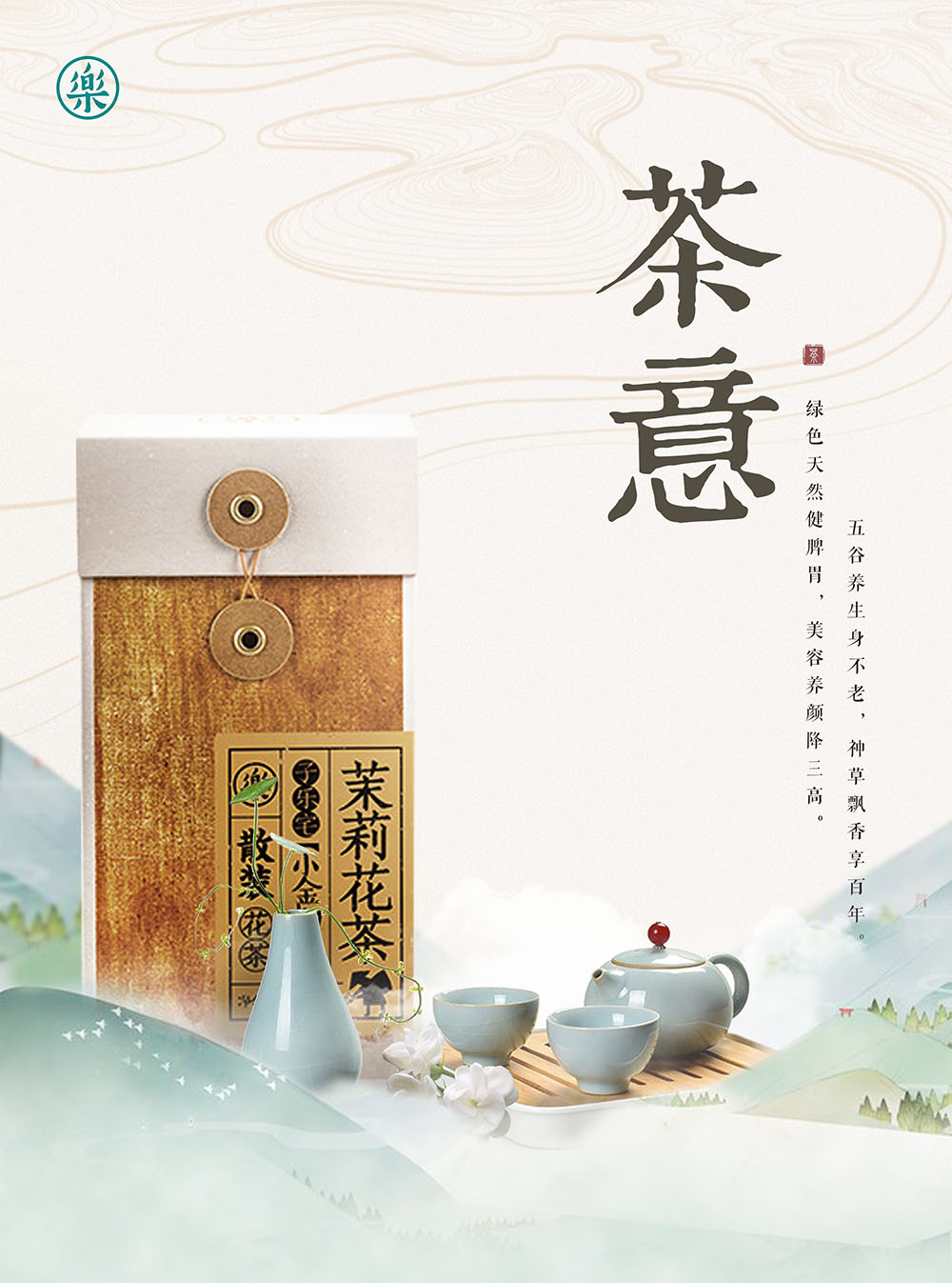 茶室單張彩頁設(shè)計,茶葉茶室單張彩頁設(shè)計