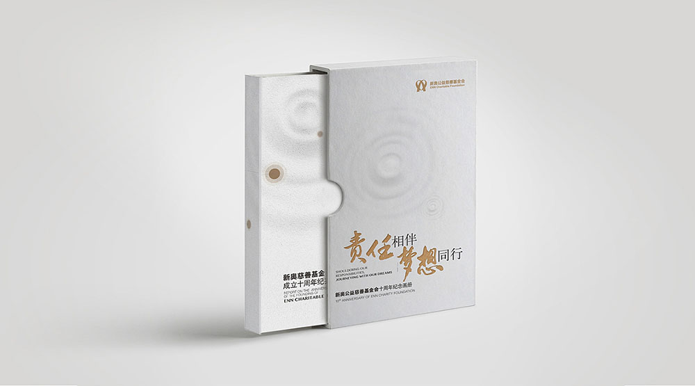 慈善機構(gòu)紀念冊設(shè)計,慈善機構(gòu)紀念冊設(shè)計公司