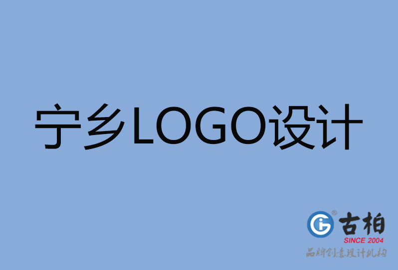 寧鄉(xiāng)市LOGO設(shè)計