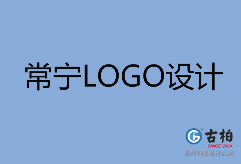 常寧市LOGO設(shè)計