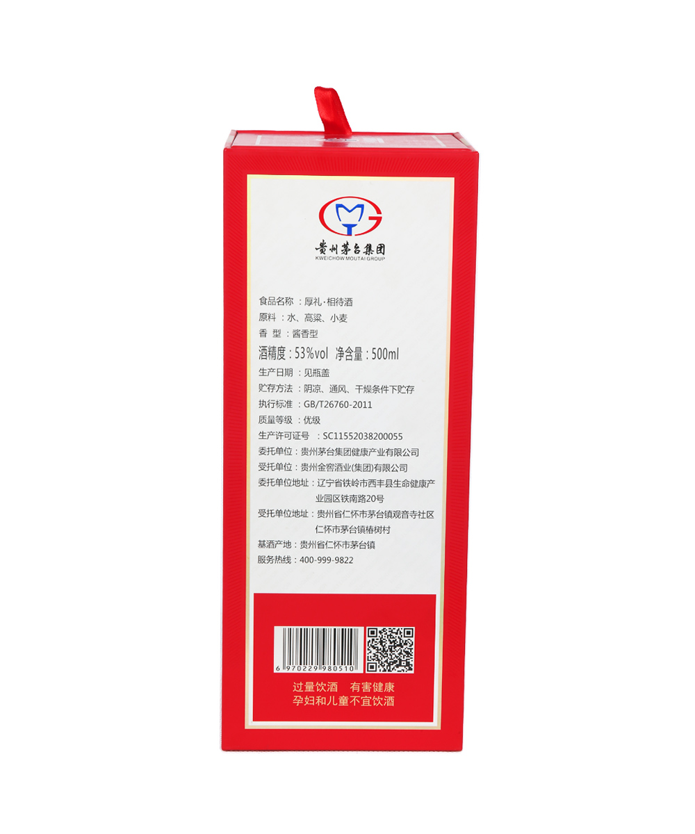 醬香酒包裝設(shè)計,醬香酒包裝設(shè)計公司 醬香酒包裝設(shè)計,醬香酒包裝設(shè)計公司