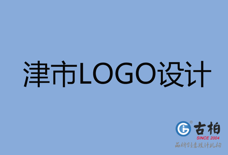 津市LOGO設(shè)計 津市LOGO設(shè)計