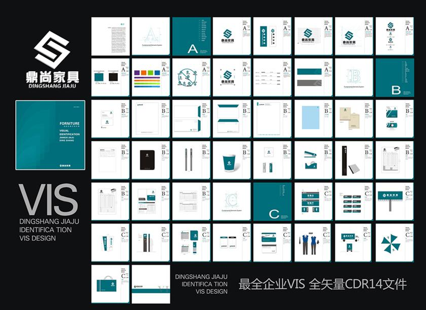 家具品牌VI設(shè)計 家具品牌VI設(shè)計
