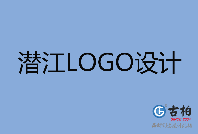 潛江市LOGO設(shè)計 潛江市LOGO設(shè)計
