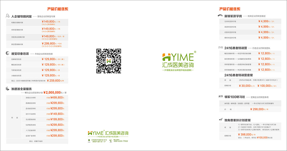 咨詢企業(yè)折頁設(shè)計,咨詢企業(yè)折頁設(shè)計公司