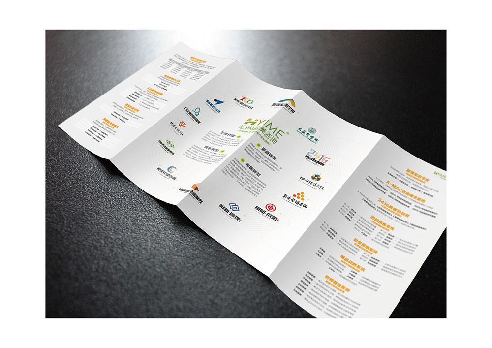 162咨詢企業(yè)折頁設(shè)計,咨詢企業(yè)折頁設(shè)計公司