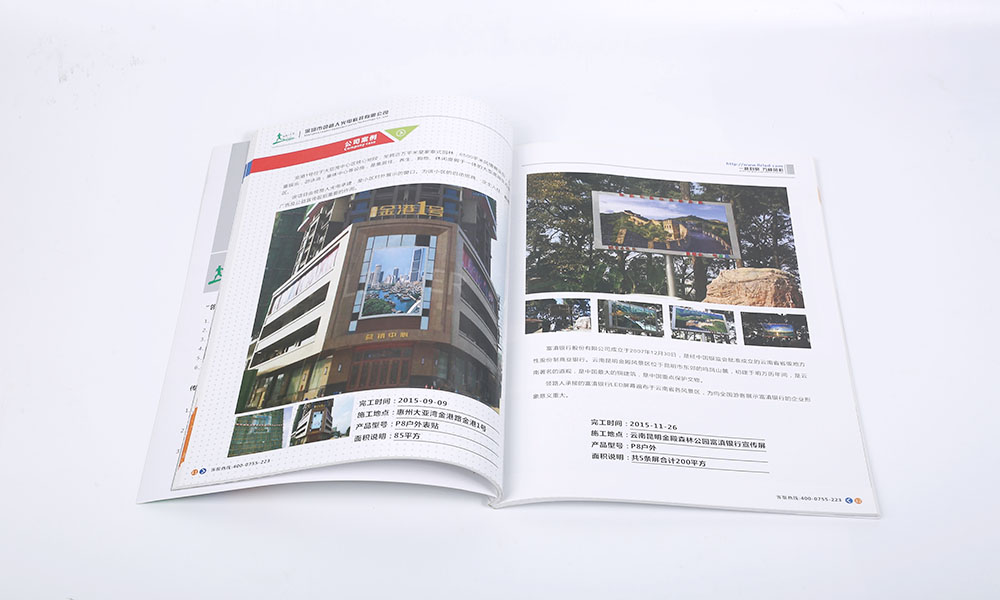 LED屏制作商企業(yè)畫冊設(shè)計,LED屏制作商企業(yè)畫冊設(shè)計公司