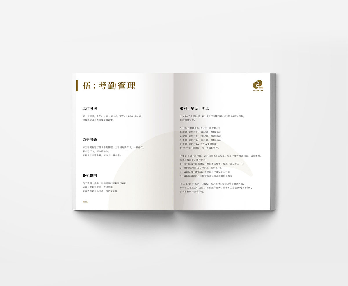 中國風(fēng)員工手冊設(shè)計(jì),中國風(fēng)員工手冊設(shè)計(jì)公司