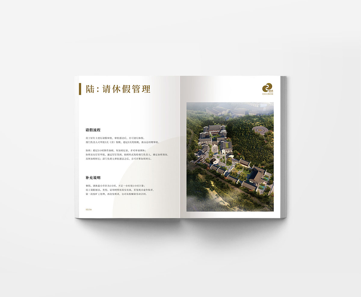 中國風(fēng)員工手冊設(shè)計(jì),中國風(fēng)員工手冊設(shè)計(jì)公司