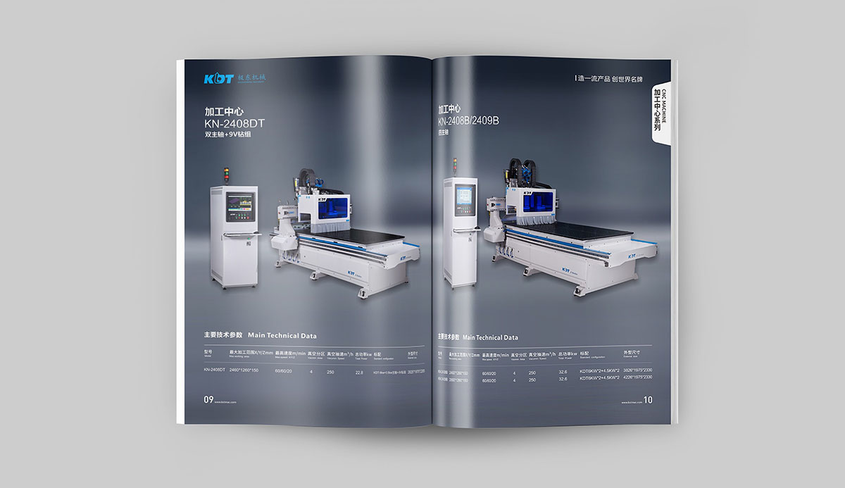 機(jī)械企業(yè)畫(huà)冊(cè)設(shè)計(jì),機(jī)械企業(yè)畫(huà)冊(cè)設(shè)計(jì)公司