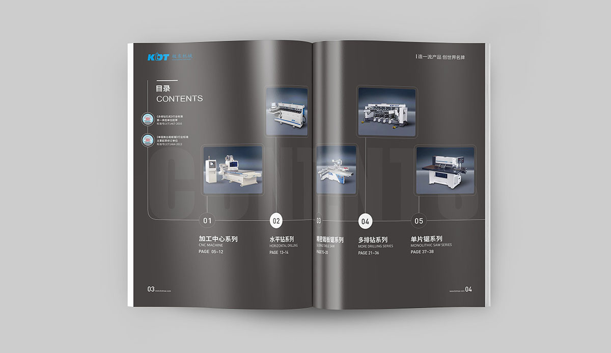 機(jī)械企業(yè)畫(huà)冊(cè)設(shè)計(jì),機(jī)械企業(yè)畫(huà)冊(cè)設(shè)計(jì)公司