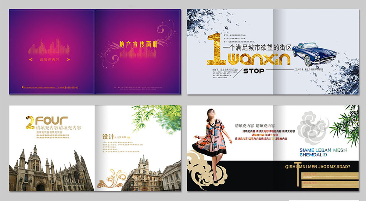 企業(yè)宣傳樓書(shū)設(shè)計(jì),企業(yè)宣傳樓書(shū)設(shè)計(jì)公司 企業(yè)宣傳樓書(shū)設(shè)計(jì),企業(yè)宣傳樓書(shū)設(shè)計(jì)公司