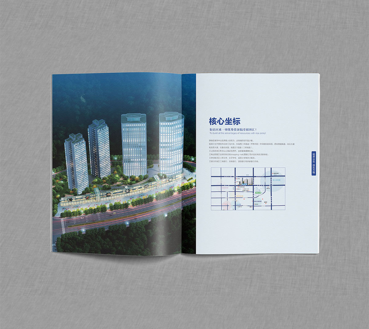 高檔寫字樓樓書設(shè)計,寫字樓樓書設(shè)計公司 高檔寫字樓樓書設(shè)計,寫字樓樓書設(shè)計公司