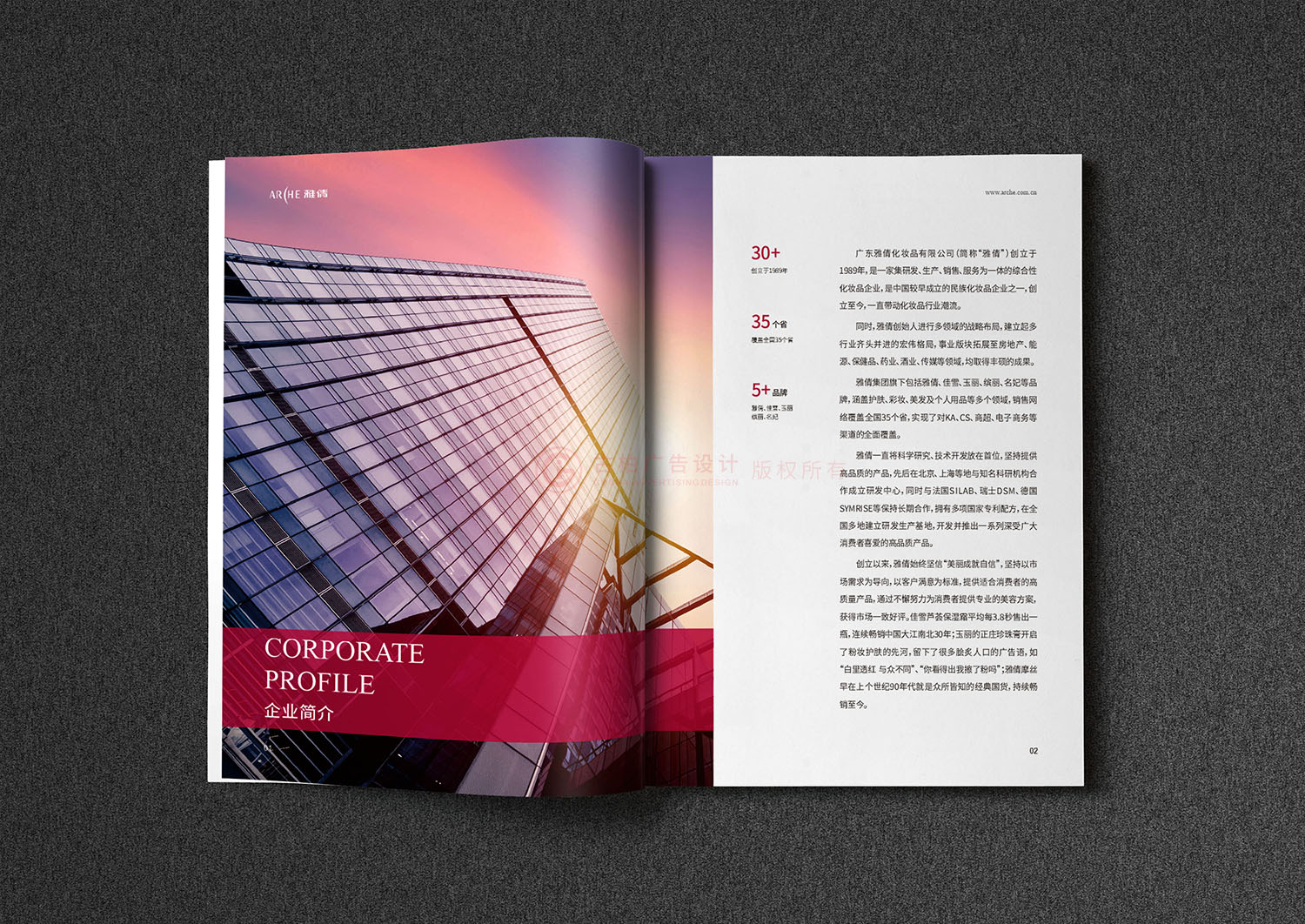 化妝品企業(yè)畫冊設(shè)計,品牌化妝品畫冊設(shè)計,化妝品畫冊設(shè)計公司 化妝品企業(yè)畫冊設(shè)計,品牌化妝品畫冊設(shè)計,化妝品畫冊設(shè)計公司