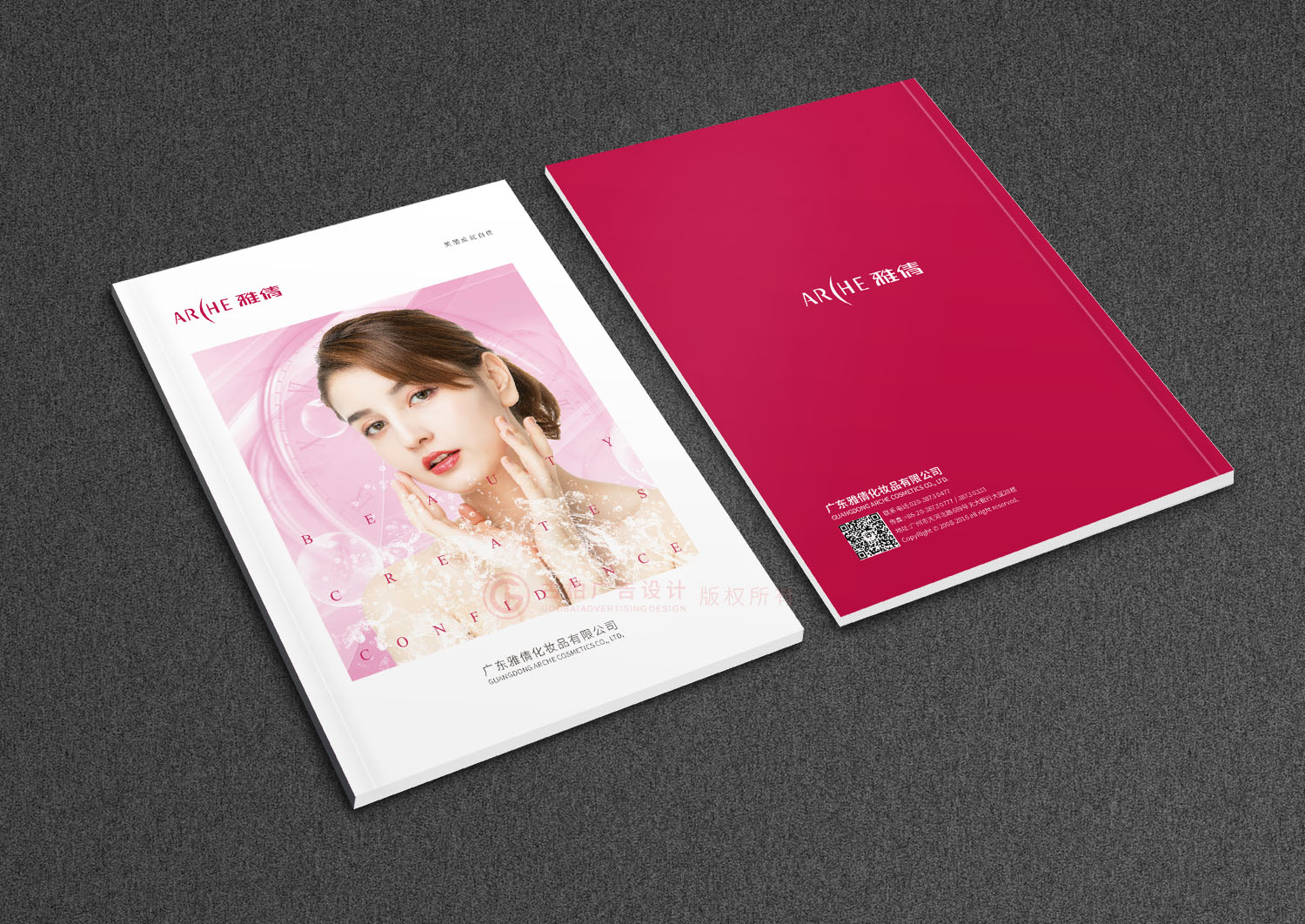 化妝品企業(yè)畫冊設(shè)計,品牌化妝品畫冊設(shè)計,化妝品畫冊設(shè)計公司 化妝品企業(yè)畫冊設(shè)計,品牌化妝品畫冊設(shè)計,化妝品畫冊設(shè)計公司