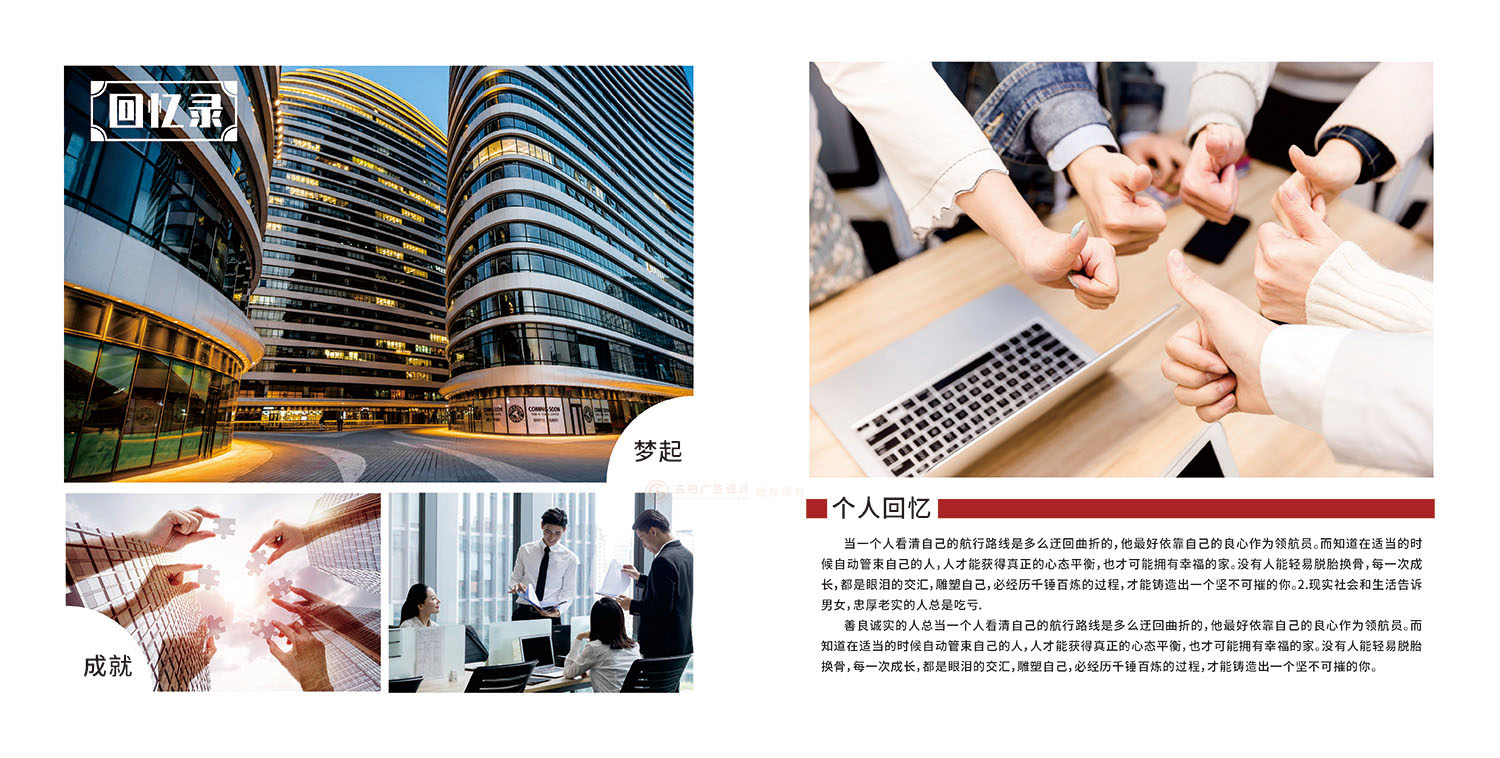 領(lǐng)導(dǎo)調(diào)任紀念冊設(shè)計制作 領(lǐng)導(dǎo)調(diào)任紀念冊設(shè)計制作