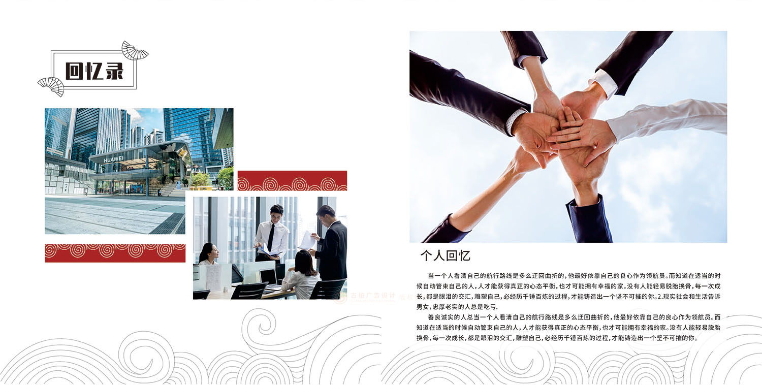 干部調(diào)任紀(jì)念冊(cè)設(shè)計(jì)制作 干部調(diào)任紀(jì)念冊(cè)設(shè)計(jì)制作