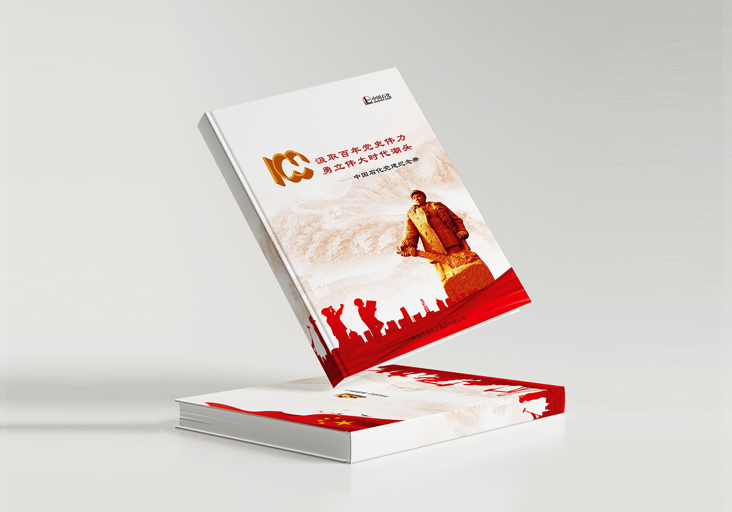 黨建紀(jì)念冊(cè)制作 黨建紀(jì)念冊(cè)制作