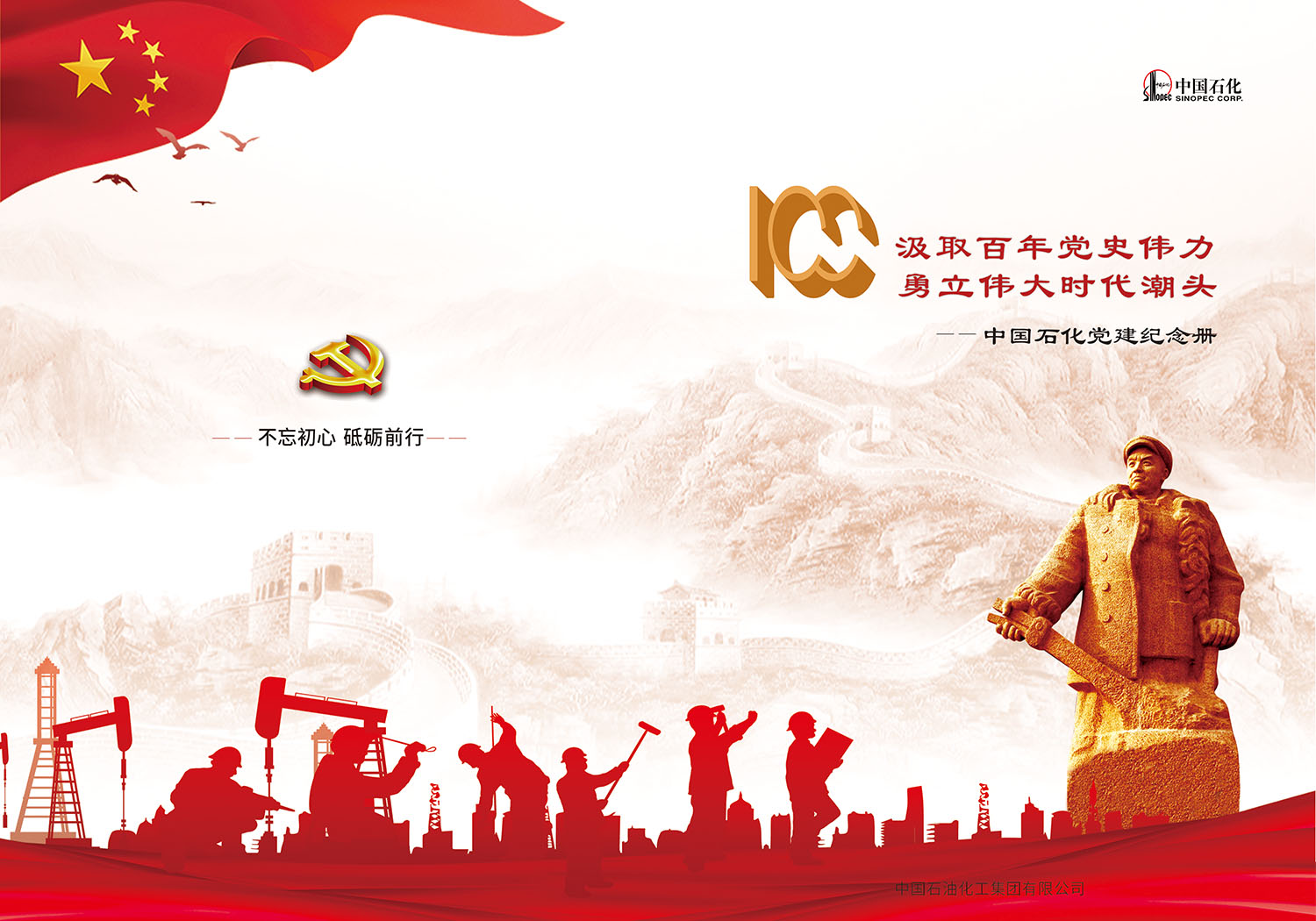 黨建紀(jì)念冊(cè)制作 黨建紀(jì)念冊(cè)制作