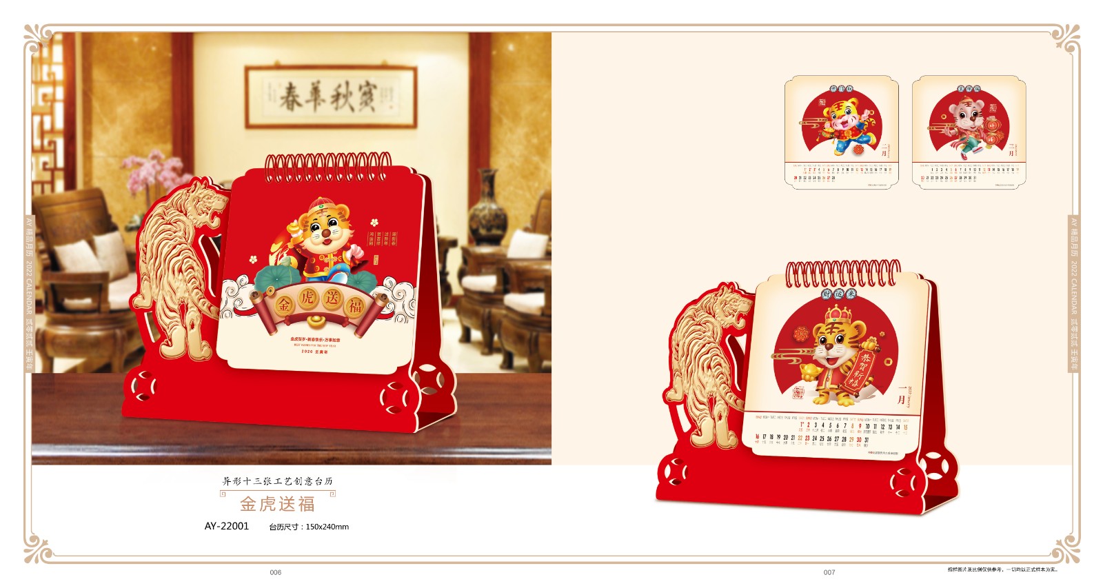 2022創(chuàng)意臺歷設(shè)計(jì),2022異形創(chuàng)意臺歷設(shè)計(jì)公司 2022創(chuàng)意臺歷設(shè)計(jì),2022異形創(chuàng)意臺歷設(shè)計(jì)公司