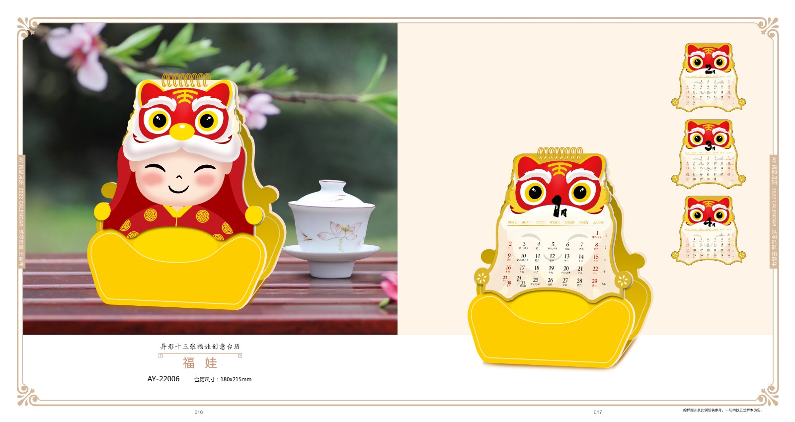 2022創(chuàng)意臺歷設(shè)計(jì),2022異形創(chuàng)意臺歷設(shè)計(jì)公司 2022創(chuàng)意臺歷設(shè)計(jì),2022異形創(chuàng)意臺歷設(shè)計(jì)公司