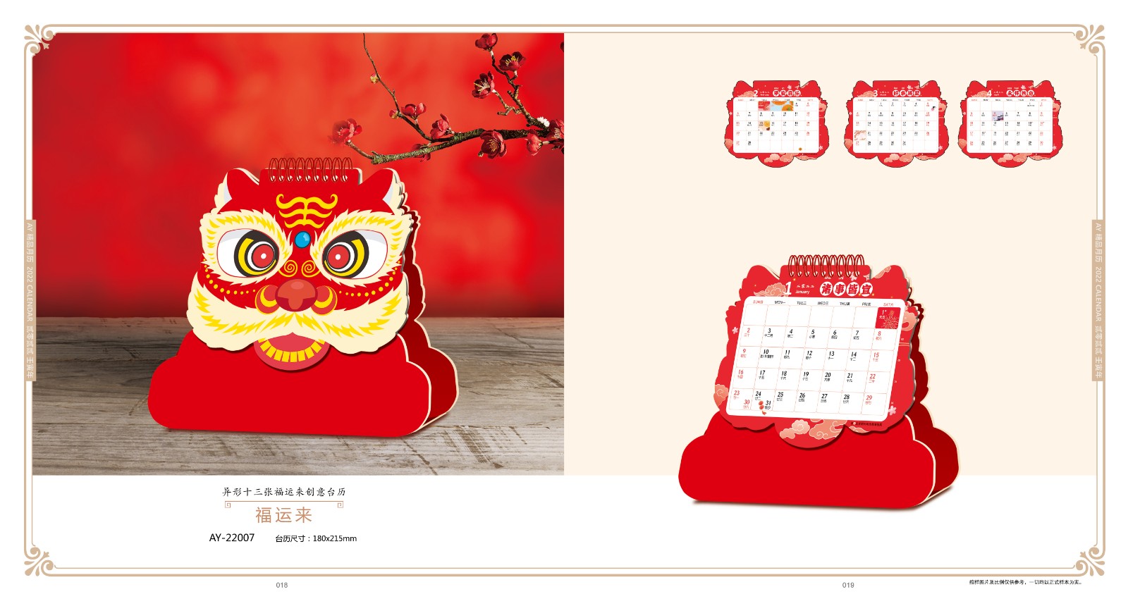 2022創(chuàng)意臺歷設(shè)計(jì),2022異形創(chuàng)意臺歷設(shè)計(jì)公司 2022創(chuàng)意臺歷設(shè)計(jì),2022異形創(chuàng)意臺歷設(shè)計(jì)公司