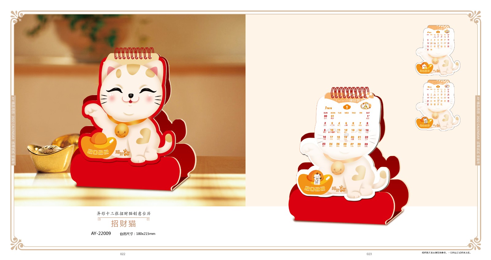 2022創(chuàng)意臺歷設(shè)計(jì),2022異形創(chuàng)意臺歷設(shè)計(jì)公司 2022創(chuàng)意臺歷設(shè)計(jì),2022異形創(chuàng)意臺歷設(shè)計(jì)公司