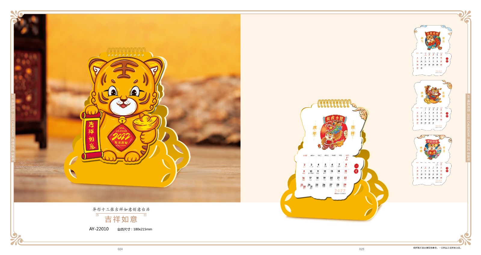 2022創(chuàng)意臺歷設(shè)計(jì),2022異形創(chuàng)意臺歷設(shè)計(jì)公司 2022創(chuàng)意臺歷設(shè)計(jì),2022異形創(chuàng)意臺歷設(shè)計(jì)公司