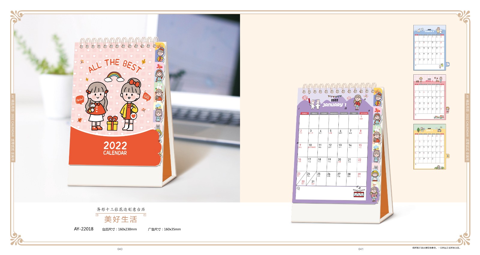 2022虎年臺(tái)歷設(shè)計(jì),2022虎年臺(tái)歷設(shè)計(jì)公司 2022虎年臺(tái)歷設(shè)計(jì),2022虎年臺(tái)歷設(shè)計(jì)公司