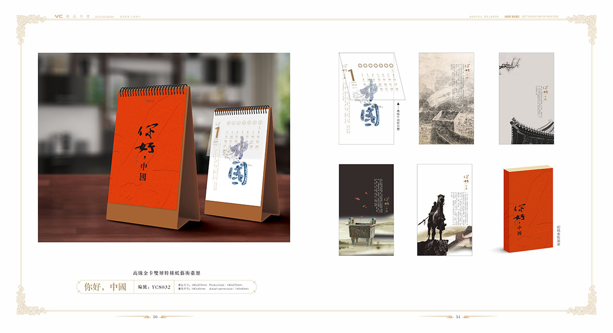 2022年臺(tái)歷設(shè)計(jì)案例,2022年臺(tái)歷設(shè)計(jì)案例欣賞 2022年臺(tái)歷設(shè)計(jì)案例,2022年臺(tái)歷設(shè)計(jì)案例欣賞