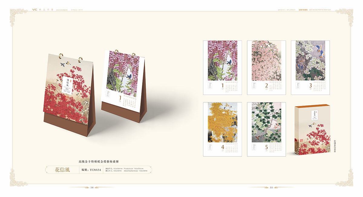 2022年臺(tái)歷設(shè)計(jì)案例,2022年臺(tái)歷設(shè)計(jì)案例欣賞 2022年臺(tái)歷設(shè)計(jì)案例,2022年臺(tái)歷設(shè)計(jì)案例欣賞