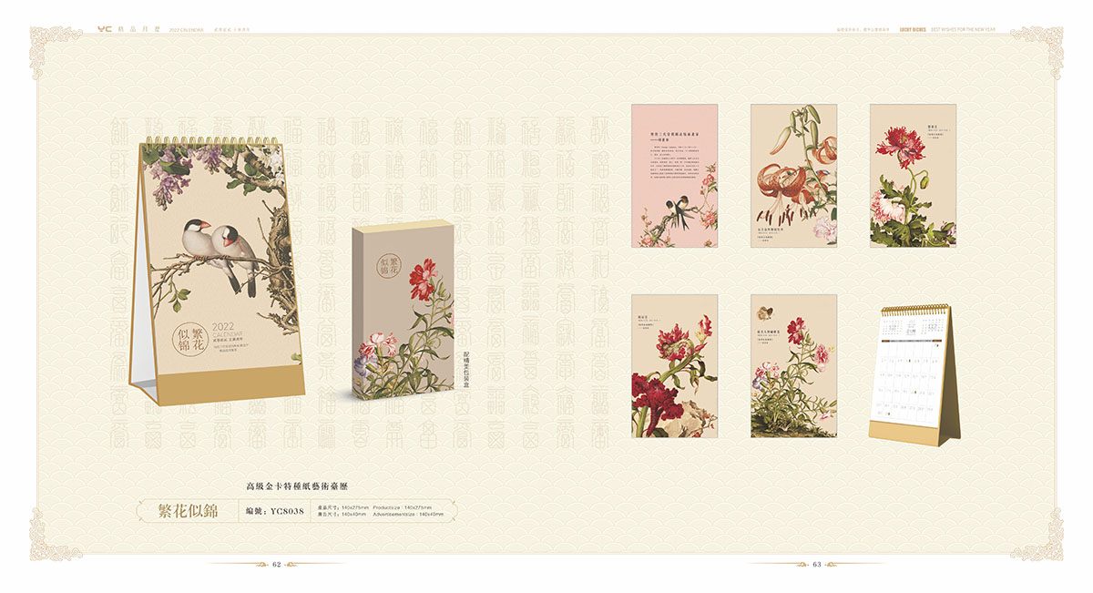 2022年臺(tái)歷設(shè)計(jì)案例,2022年臺(tái)歷設(shè)計(jì)案例欣賞 2022年臺(tái)歷設(shè)計(jì)案例,2022年臺(tái)歷設(shè)計(jì)案例欣賞