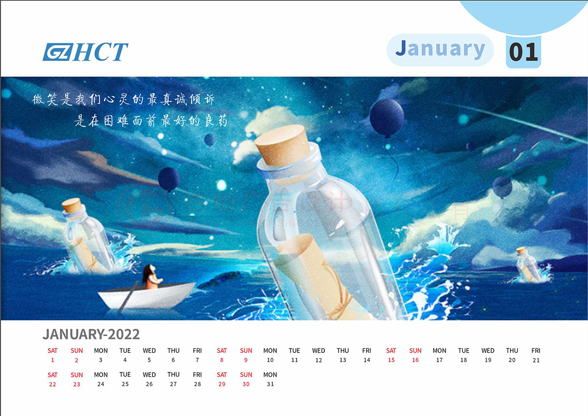 2022年企業(yè)臺歷設(shè)計(jì),2022年企業(yè)臺歷設(shè)計(jì)案例欣賞