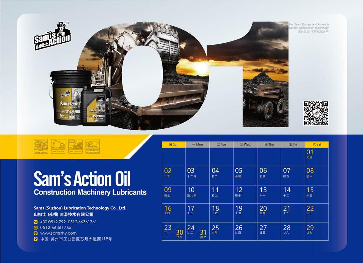 2022企業(yè)臺(tái)歷設(shè)計(jì),2022年企業(yè)臺(tái)歷設(shè)計(jì)公司