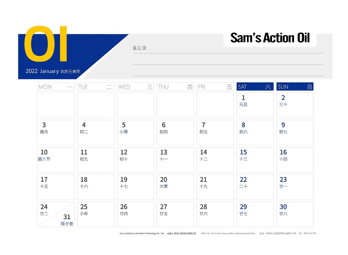 2022企業(yè)臺(tái)歷設(shè)計(jì),2022年企業(yè)臺(tái)歷設(shè)計(jì)公司