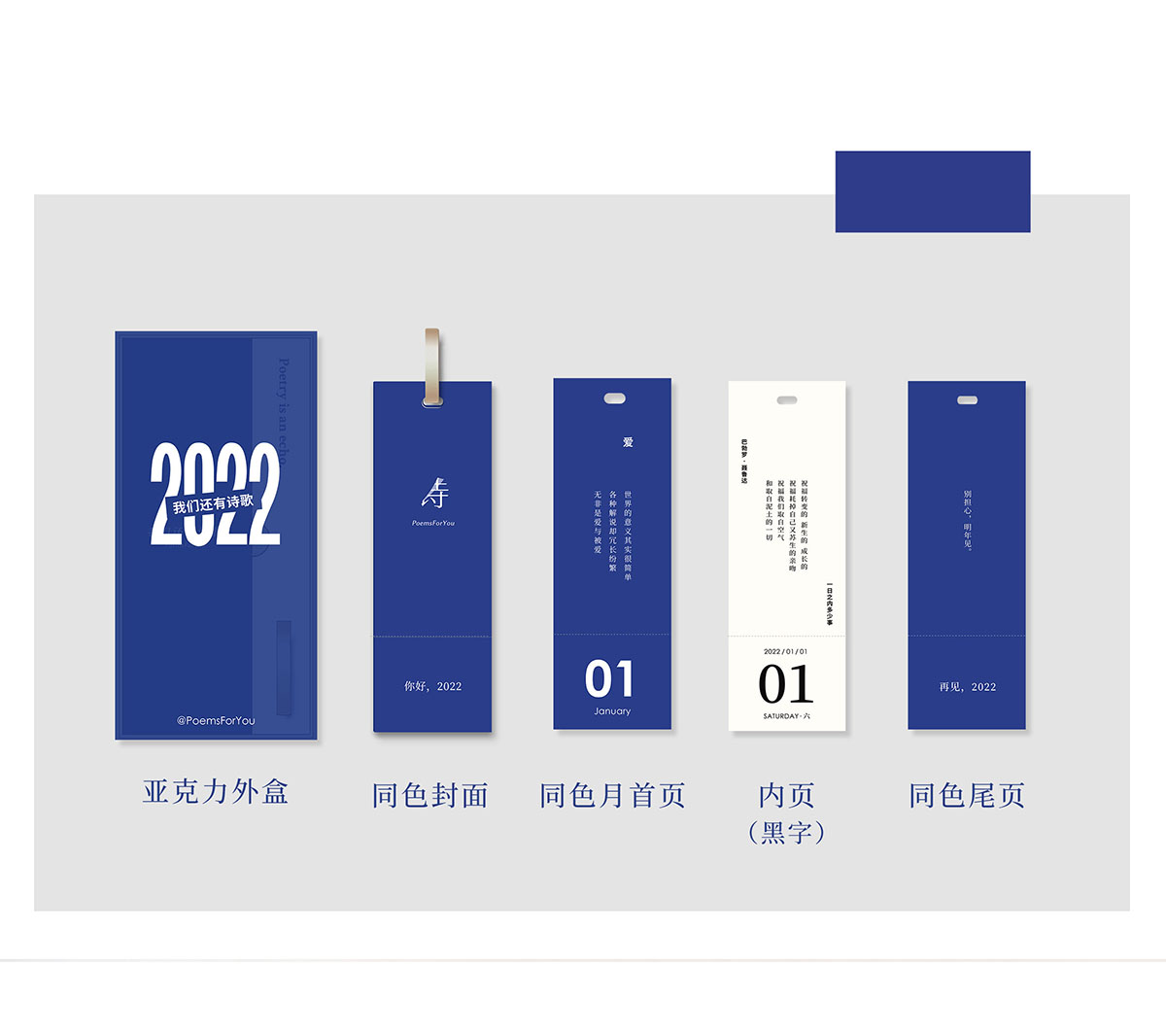 創(chuàng)意臺(tái)歷設(shè)計(jì),創(chuàng)意臺(tái)歷設(shè)計(jì)公司