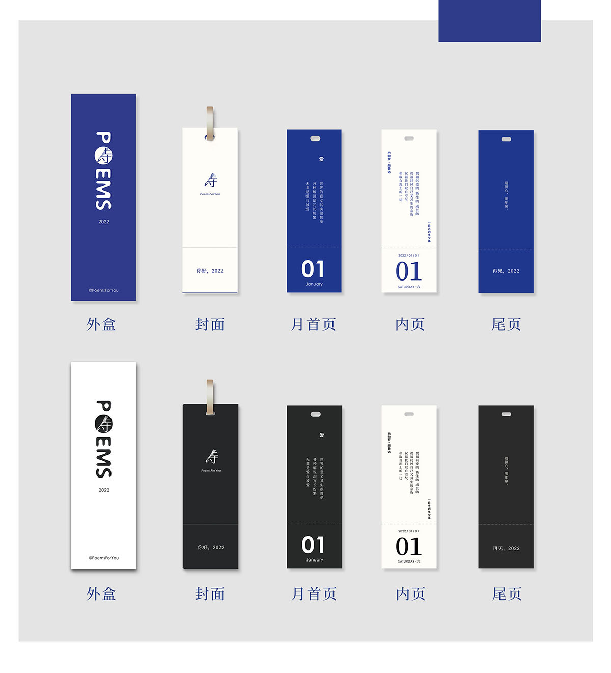 創(chuàng)意臺(tái)歷設(shè)計(jì),創(chuàng)意臺(tái)歷設(shè)計(jì)公司