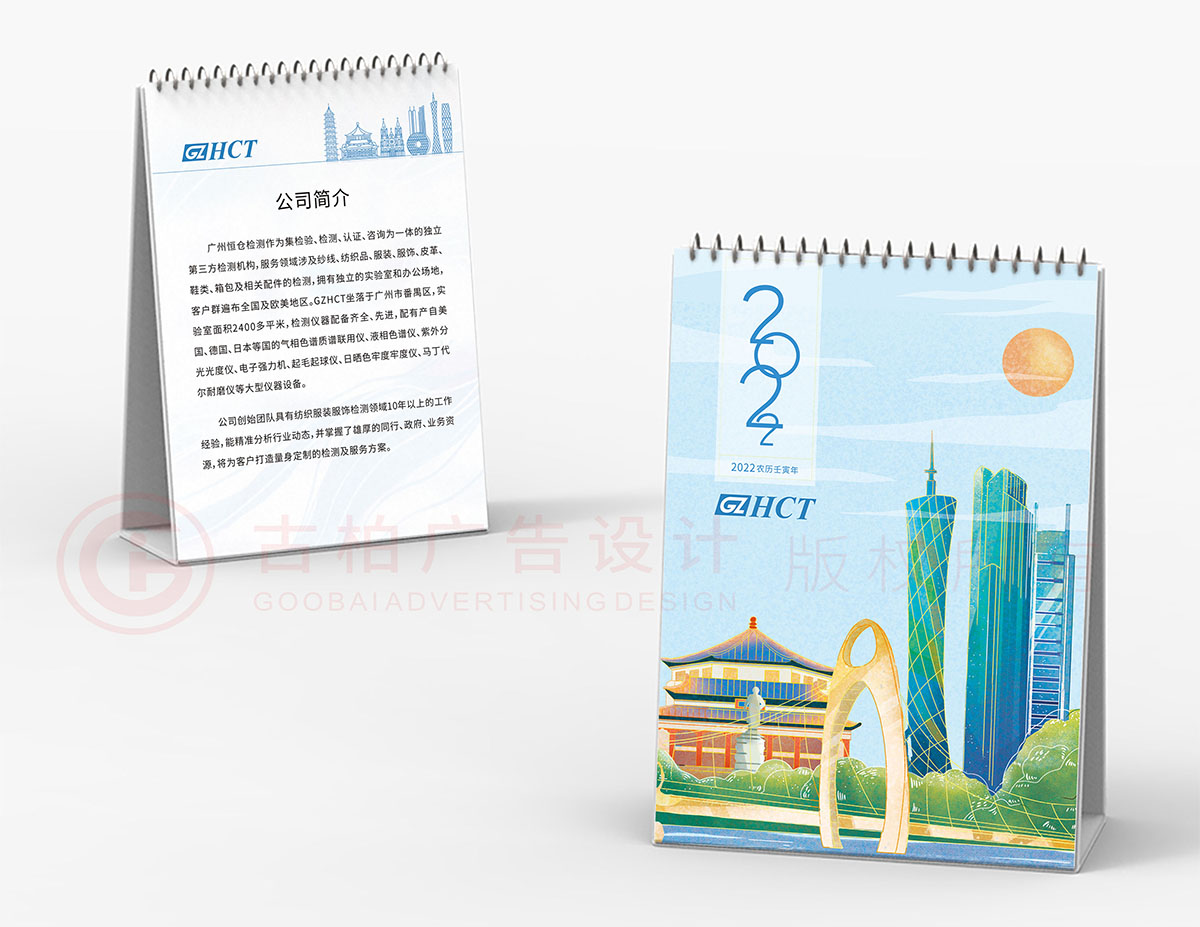 卡通臺歷設(shè)計,油畫臺歷設(shè)計案例 卡通臺歷設(shè)計,油畫臺歷設(shè)計案例