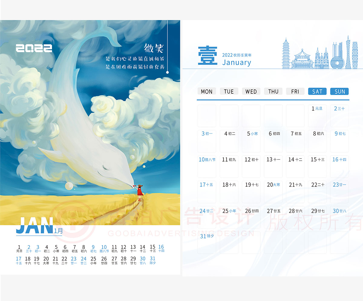 卡通臺歷設(shè)計,油畫臺歷設(shè)計案例 卡通臺歷設(shè)計,油畫臺歷設(shè)計案例