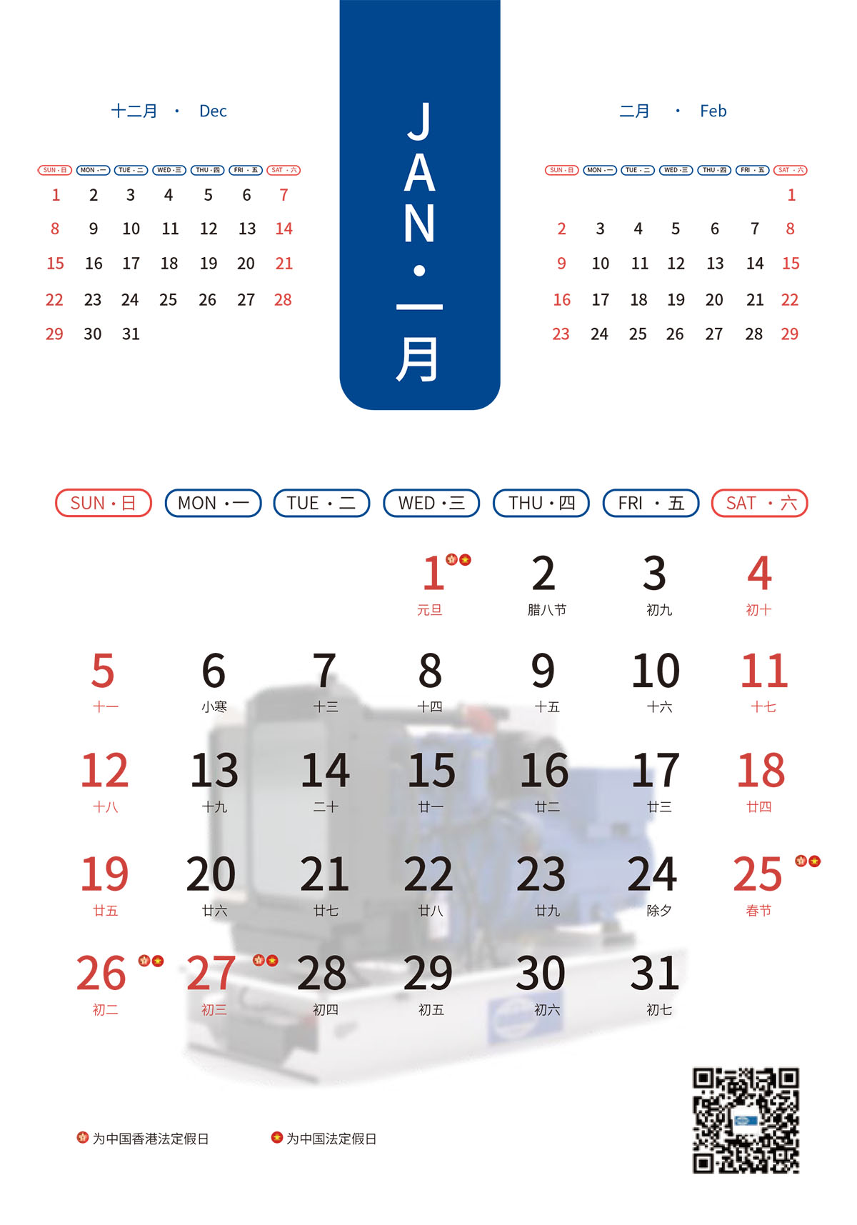 電力行業(yè)臺(tái)歷設(shè)計(jì),電力行業(yè)臺(tái)歷設(shè)計(jì)公司 電力行業(yè)臺(tái)歷設(shè)計(jì),電力行業(yè)臺(tái)歷設(shè)計(jì)公司