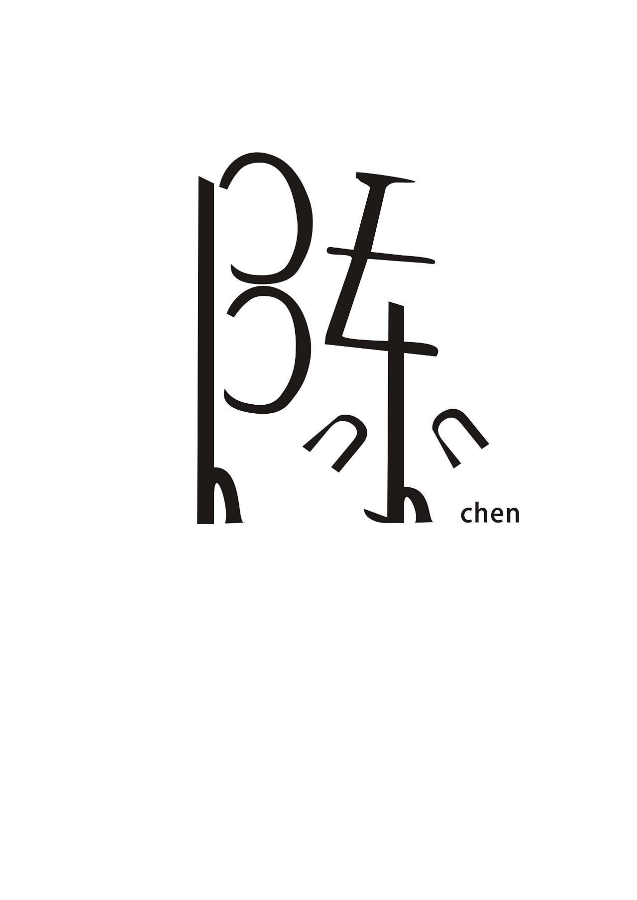 陳字logo設(shè)計有哪些要素？logo設(shè)計有哪些技巧？