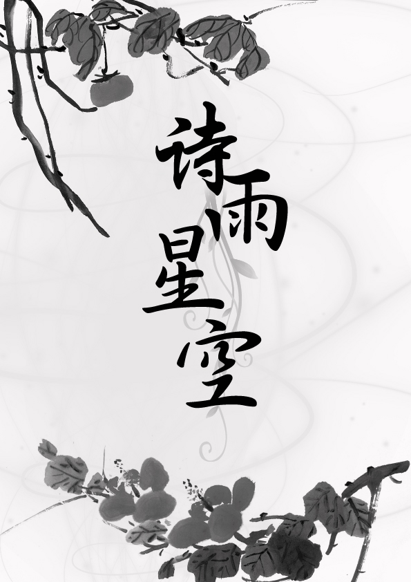 詩(shī)集封面設(shè)計(jì)圖片欣賞，讓你學(xué)會(huì)封面設(shè)計(jì)